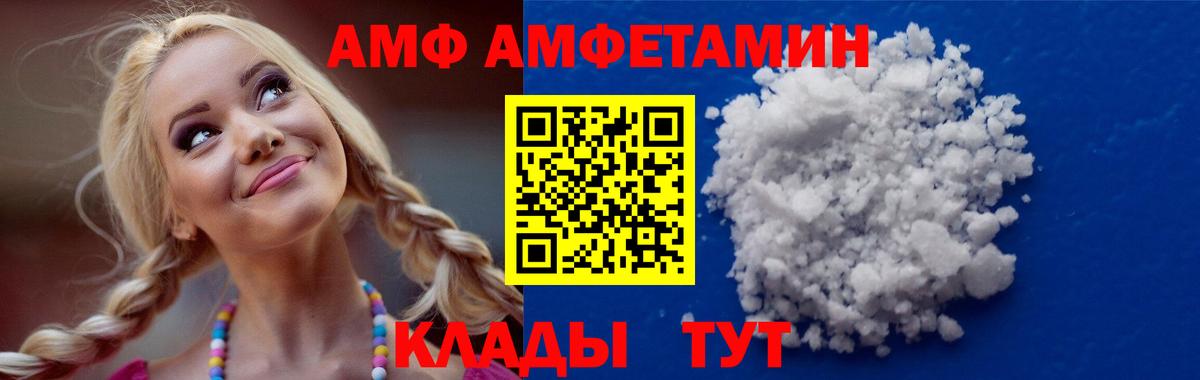 Минеральные Воды  АМФЕТАМИН 98%  Amphetamine  Вход с VPN 
