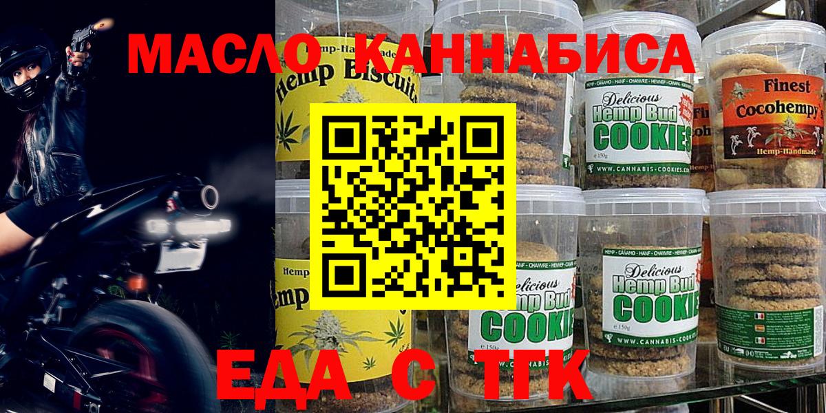Минеральные Воды  Cannafood марихуана  Вход с VPN 