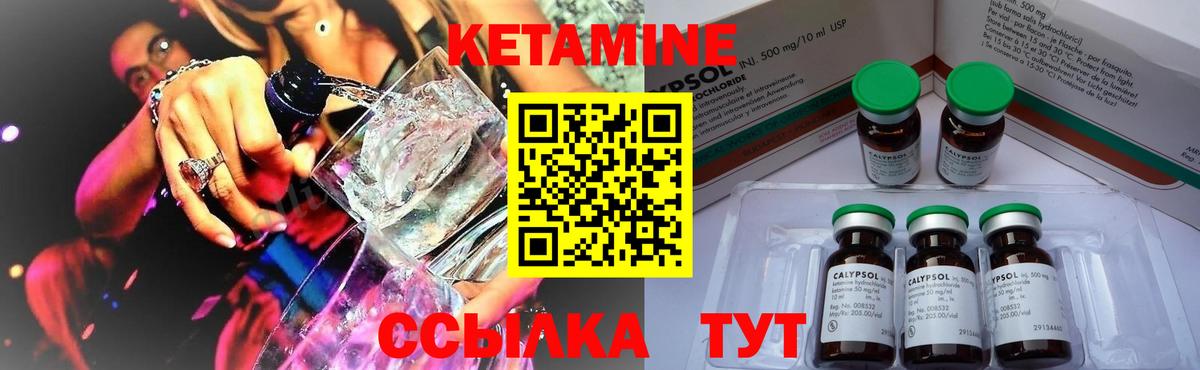 КЕТАМИН ketamine  Вход с VPN  Минеральные Воды 