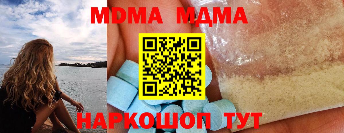 MDMA Molly  Вход с VPN  MDMA  Минеральные Воды 