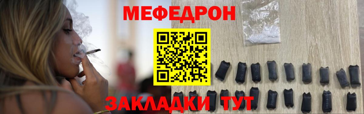 Меф мука  как найти   Мефедрон  МЯУ-МЯУ  Минеральные Воды  МЯУ-МЯУ кристаллы  Вход с VPN 