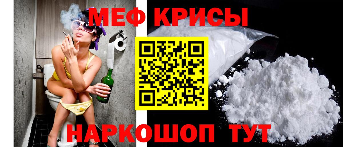 МЕФ кристаллы Минеральные Воды