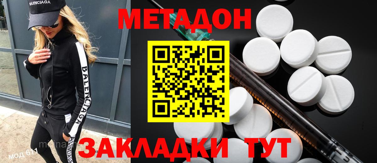 МЕТАДОН мёд  Метадон мёд  Вход с VPN  Минеральные Воды 