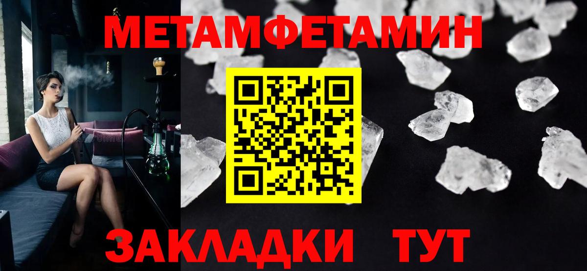 Метамфетамин мет  Вход с VPN  Минеральные Воды  Метамфетамин мет 
